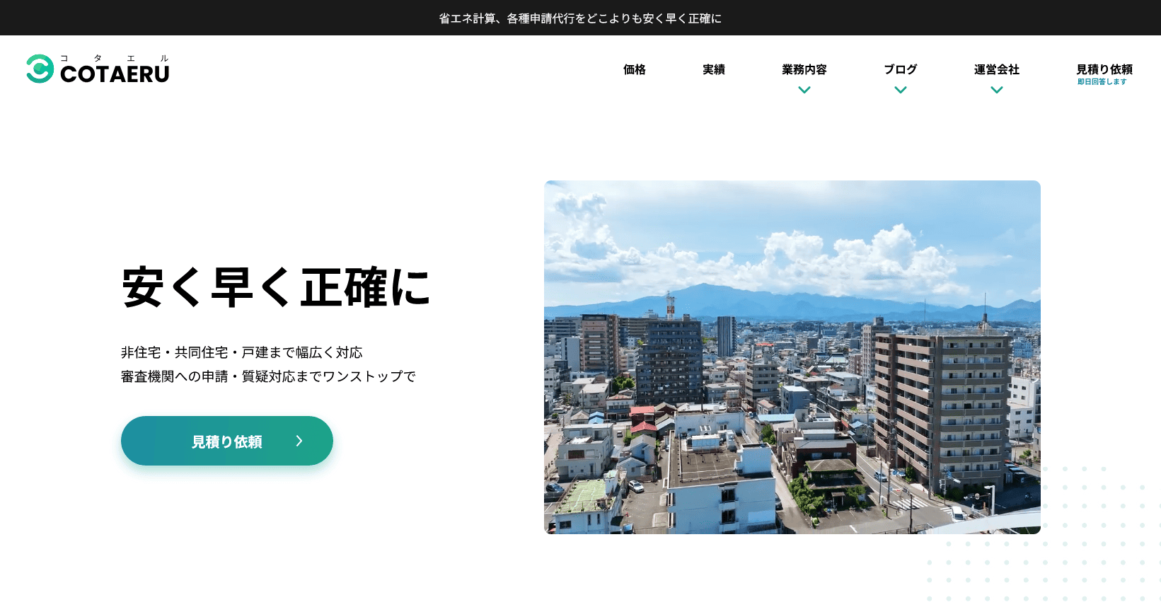 ホームページをリニューアルしました
